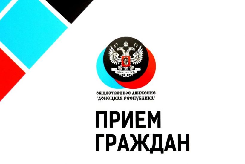 В Республике продолжают работу общественные приемные