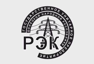 Введено управление бесхозными наружными инженерными сетями в Макеевке и Донецке