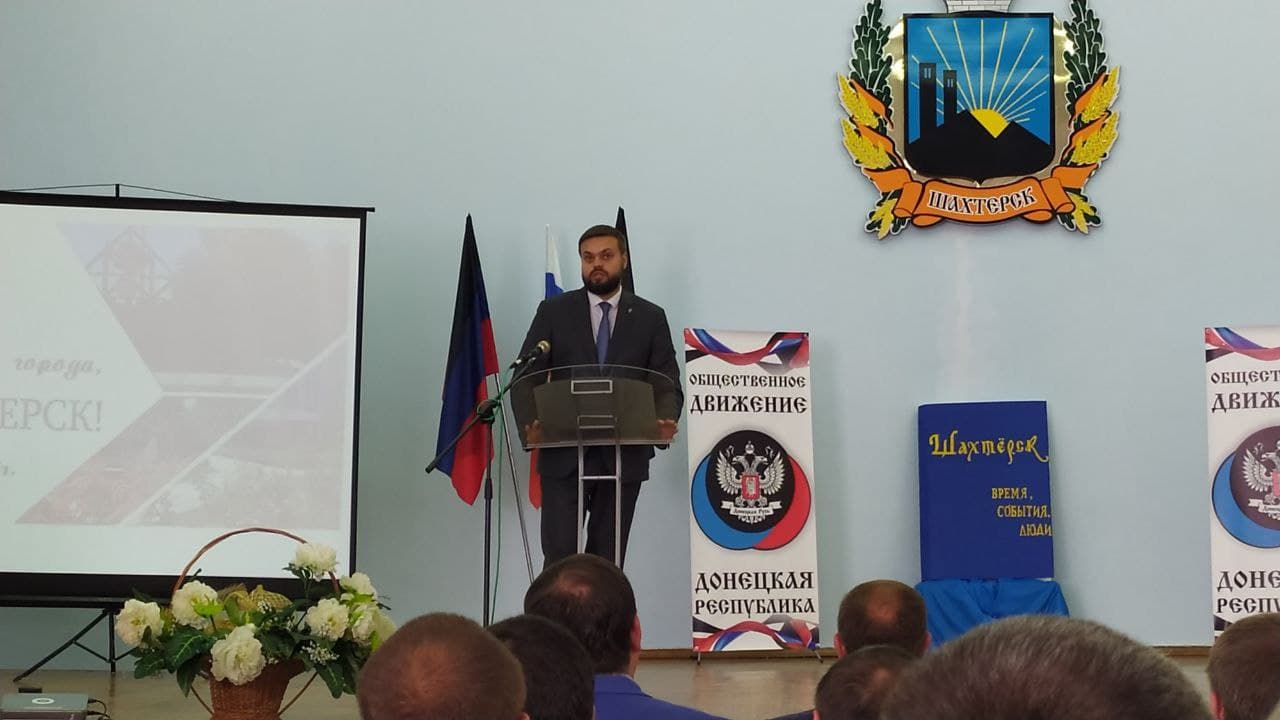 Депутат Госдумы России Артем Туров поздравил шахтерцев с Днём города