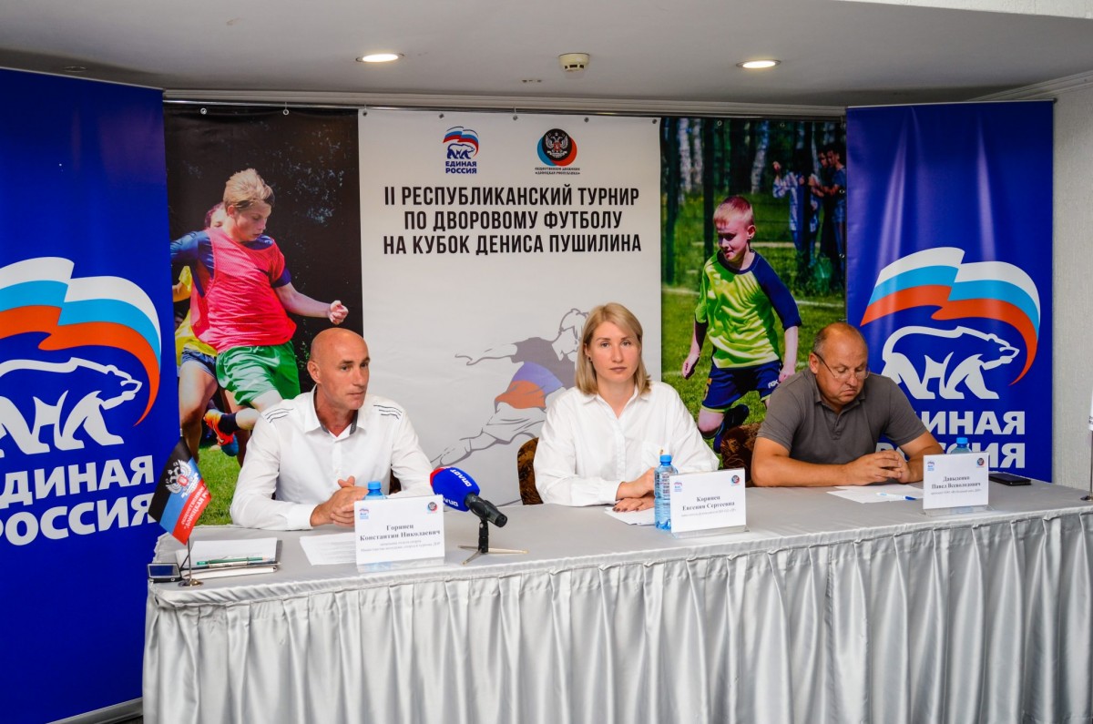 В Донецке пройдут финальные игры II Республиканского турнира по дворовому футболу