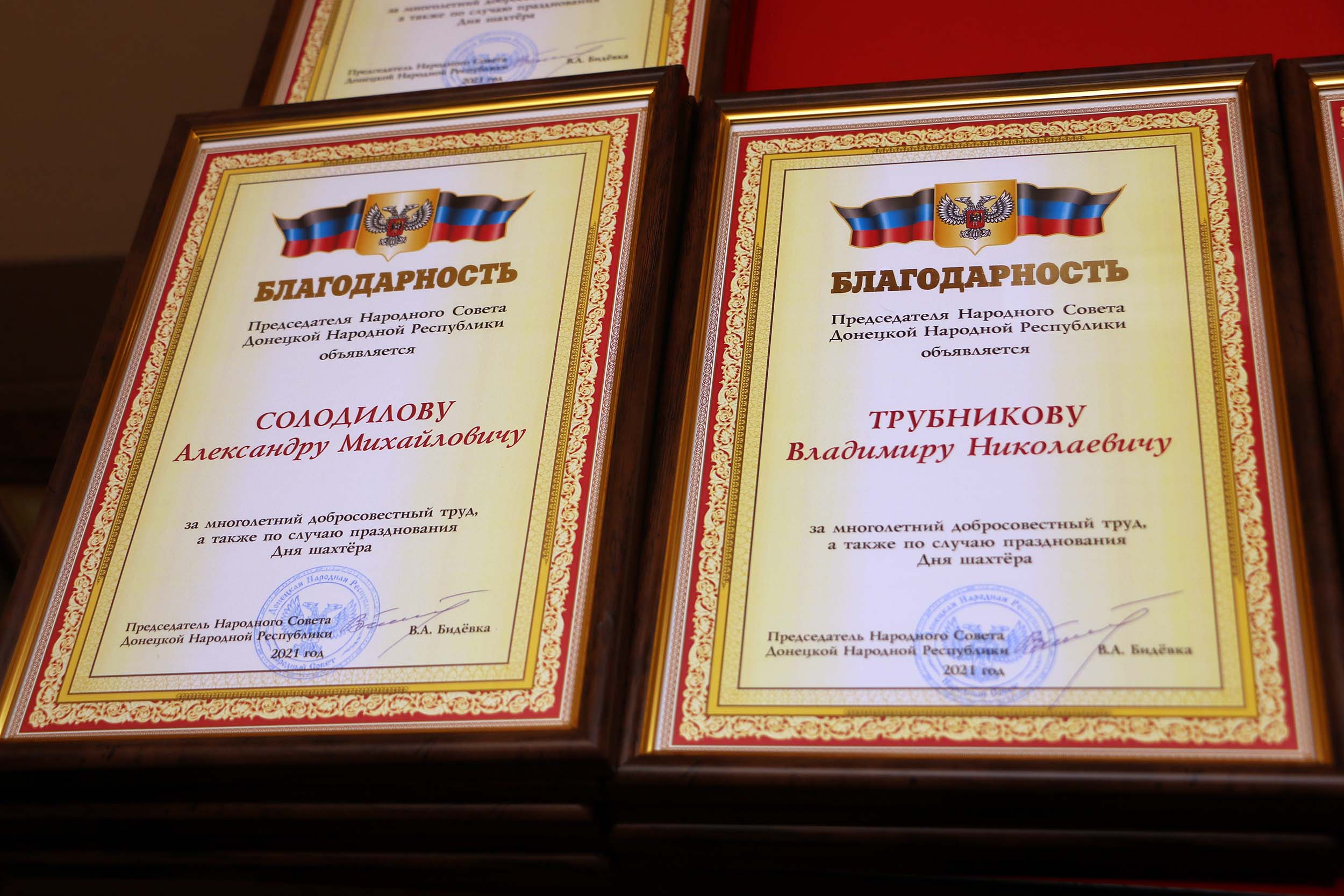 📹 📸 В Донецке поздравили с праздником лучших шахтеров и ветеранов-горняков