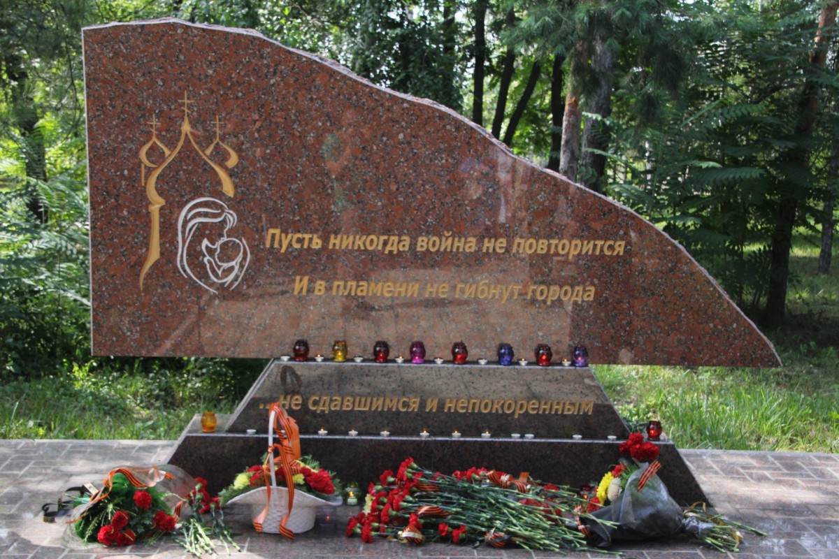 В Ждановке прошел митинг памяти