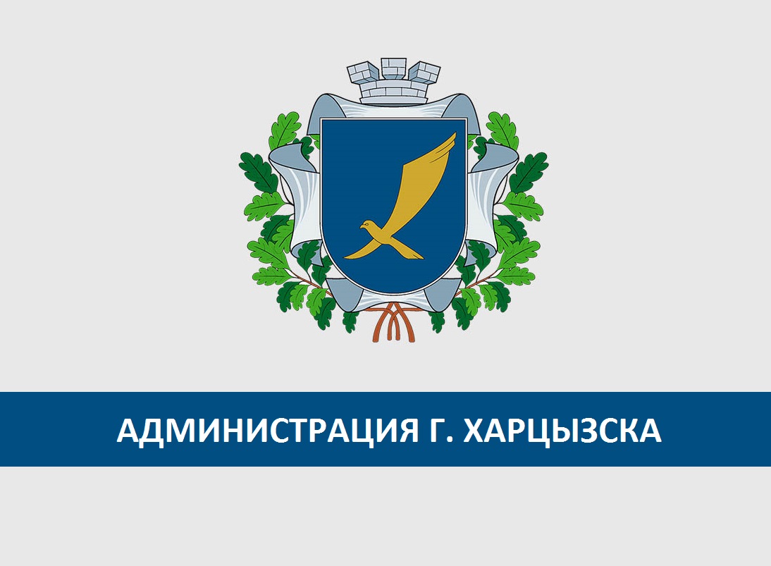 📸 Праздничная программа ко Дню города Харцызска