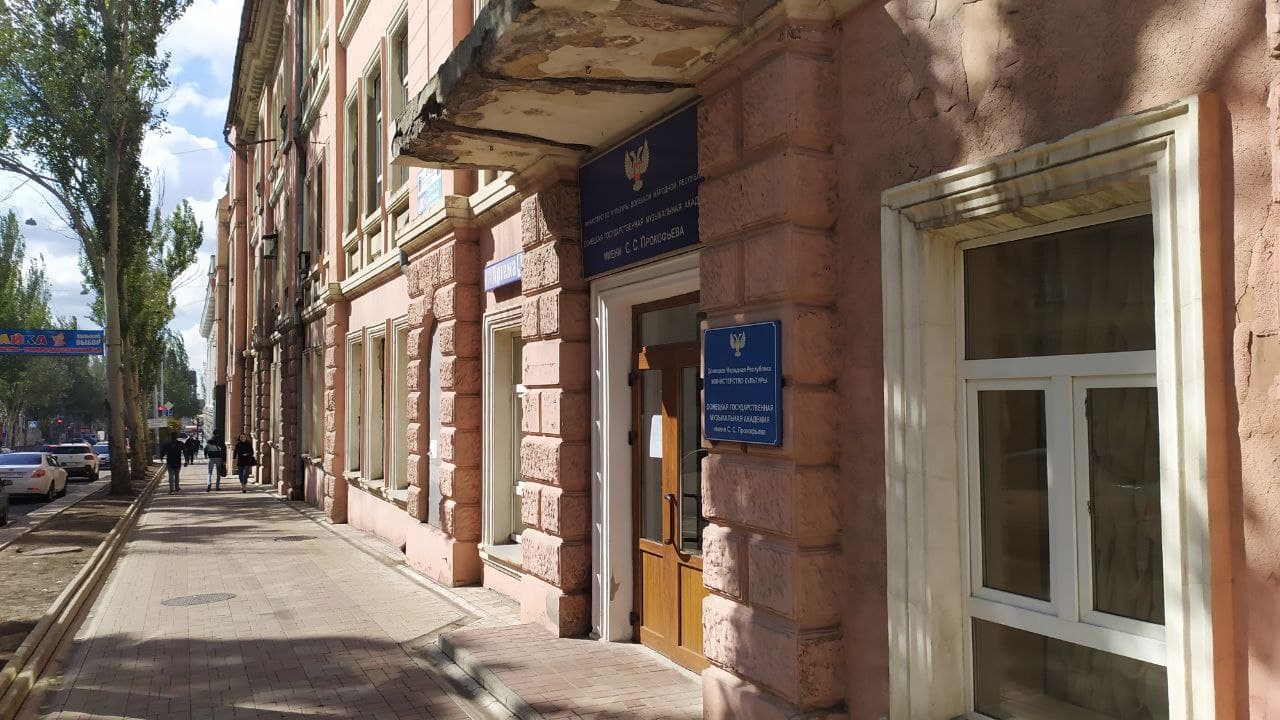 📹 Выпускникам Донецкой музыкальной академии вручили российские дипломы