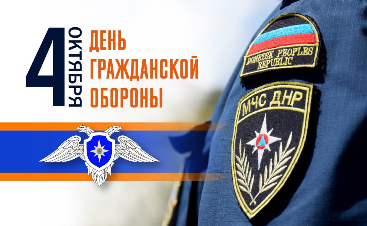 Поздравление Александра Ананченко с Днем гражданской обороны