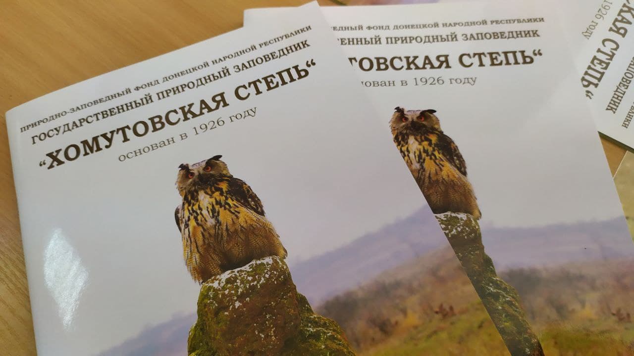 📹 В Донецке проходит международная конференция экологов