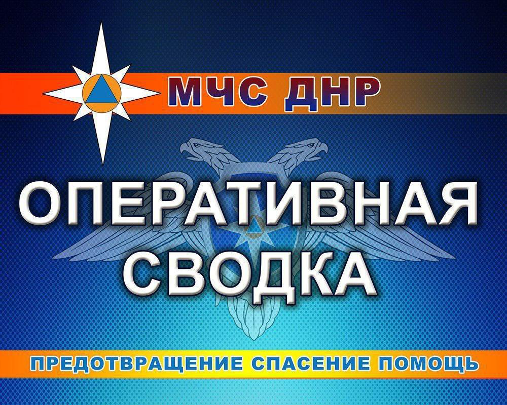На территории Республики потушены 11 пожаров – МЧС ДНР