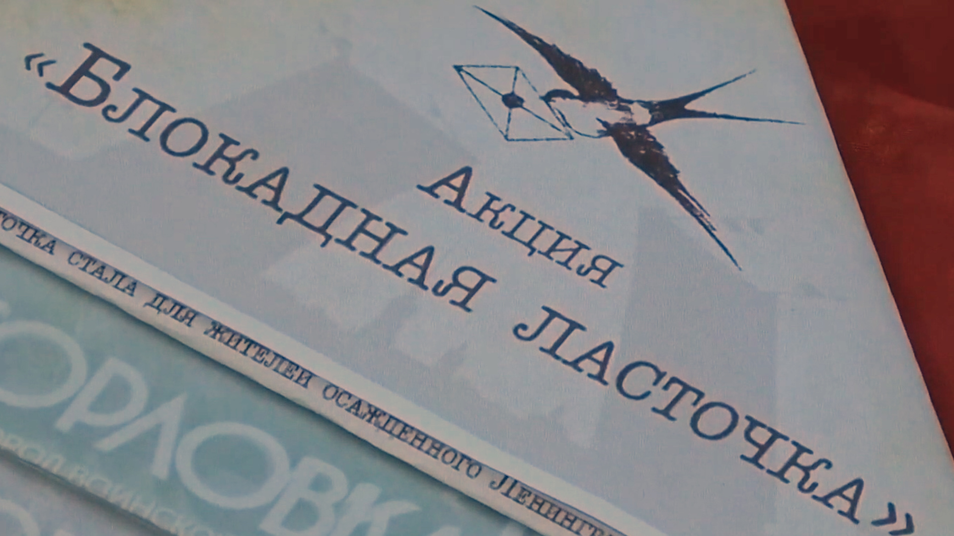 📹 Военно-исторический музей ВОВ принял на хранение письма горловских школьников 