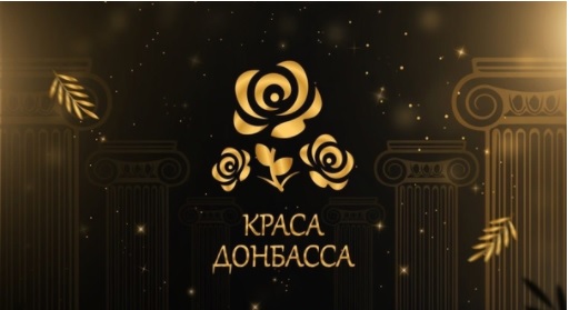 Стартовал прием заявок на участие в конкурсе красоты