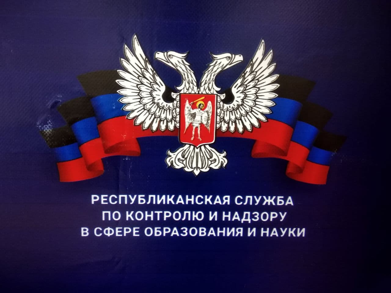 📹 В ДНР вводятся изменения в проведении итоговой аттестации для выпускников 11 классов