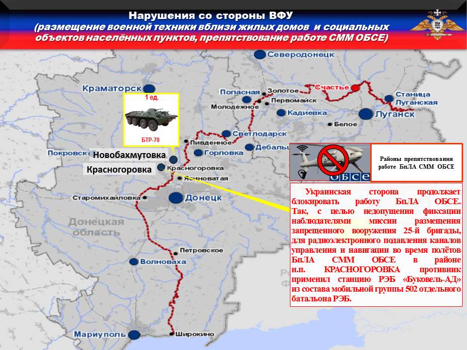 📊 ВФУ продолжают размещать военную технику в населенных пунктах – УНМ ДНР