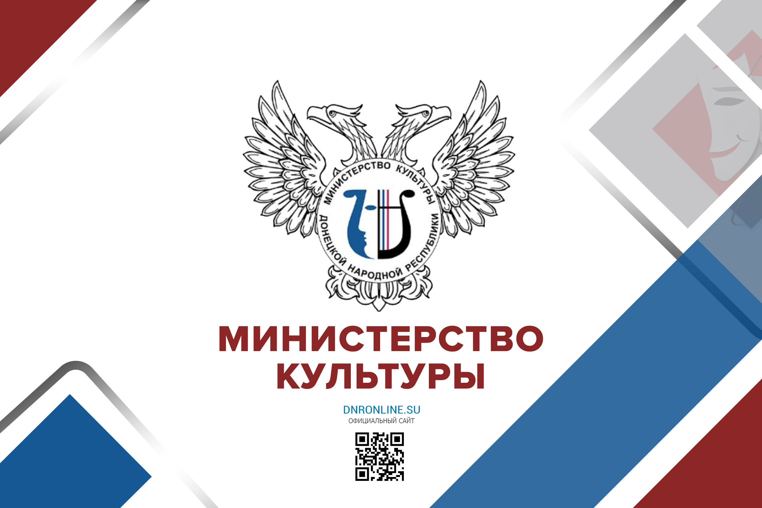 📊 📹 Подведены итоги деятельности Министерства культуры за 2021 год