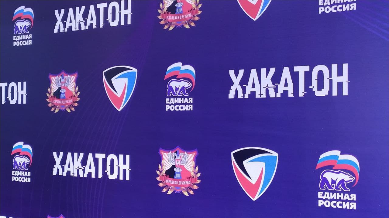 📹 В Донецке проходит финал хакатона — конкурса по созданию программного приложения