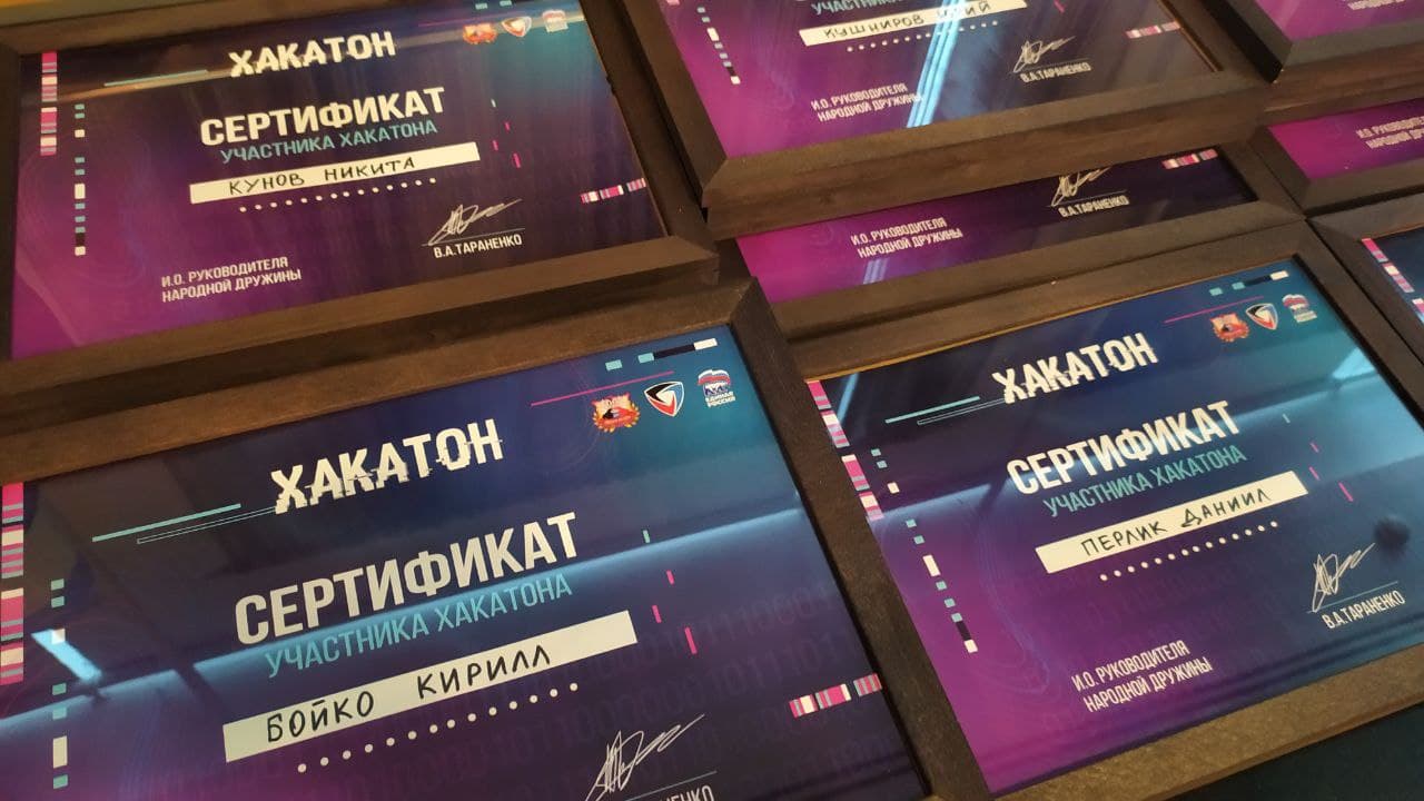 📹 Результат работы хакатона поможет жителям Республики