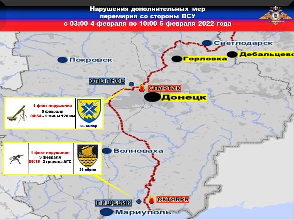 ВФУ подвергли обстрелу два населенных пункта Республики – УНМ ДНР