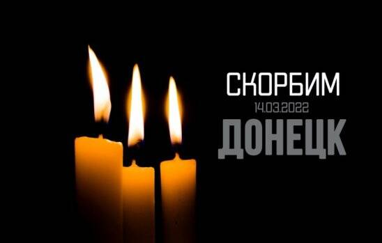 Соболезнования Александр Ананченко в связи с гибелью мирных жителей из-за ракетного обстрела Донецка