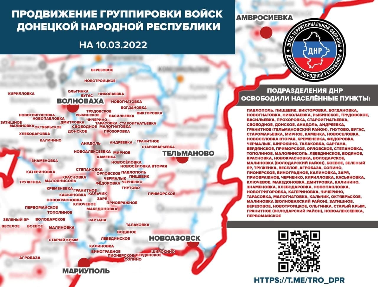 Под контроль ДНР перешли еще четыре населенных пункта