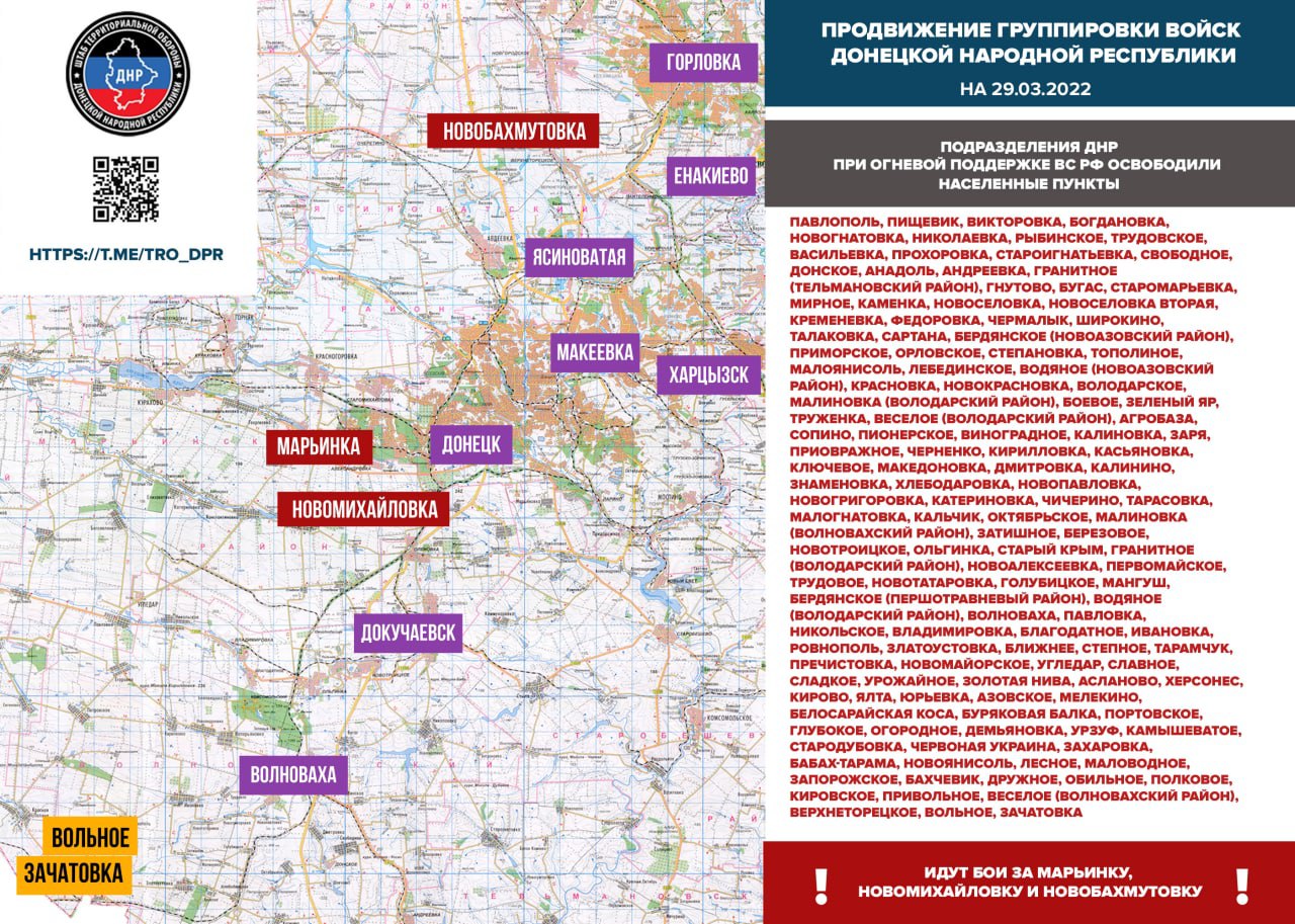 Под контролем ДНР 135 освобожденных населенных пунктов