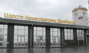 На шахте «Комсомолец Донбасса» введена в эксплуатацию новая лава