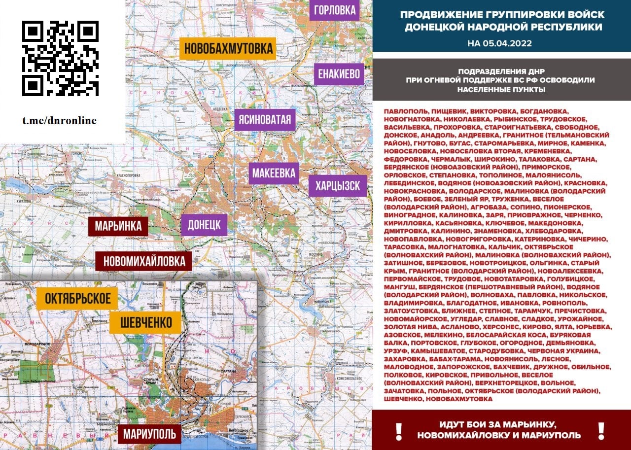 Под контролем ДНР 139 освобожденных населенных пунктов