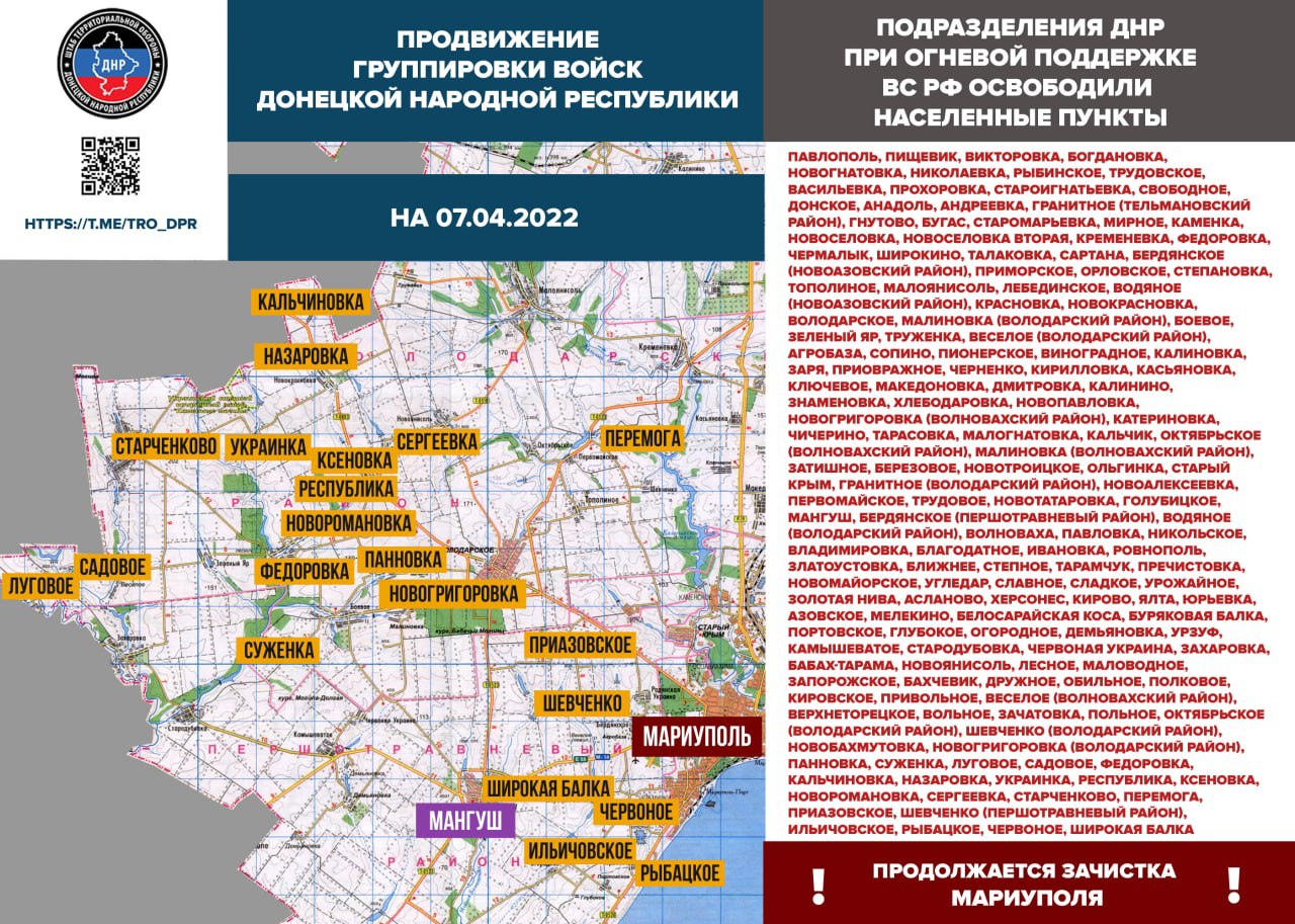 Карта украины днр и лнр подробная с городами занятыми ополченцами на сегодня