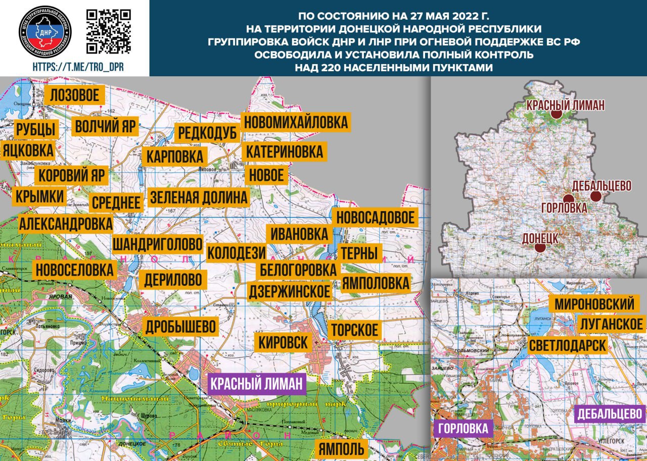 Карта освобождения территории украины