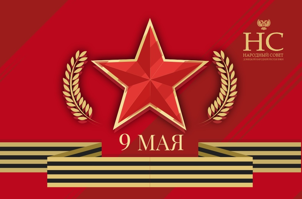 Поздравление Владимира Бидёвки с Днем Победы