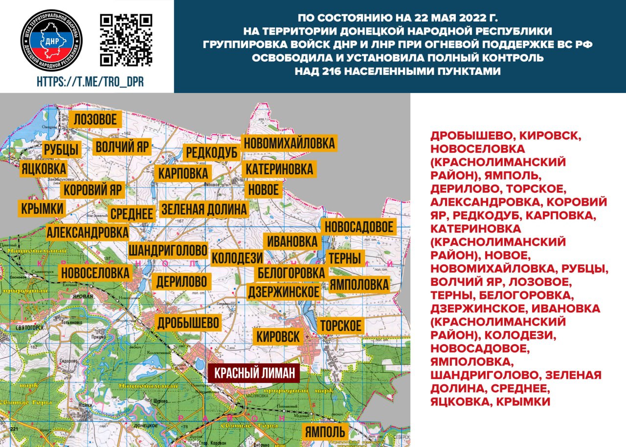 Карта запорожской области под контролем россии с городами подробная 2022