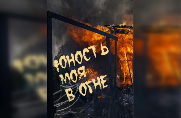 Студенты ДонНУ презентовали книгу «Юность моя в огне» в уральских вузах