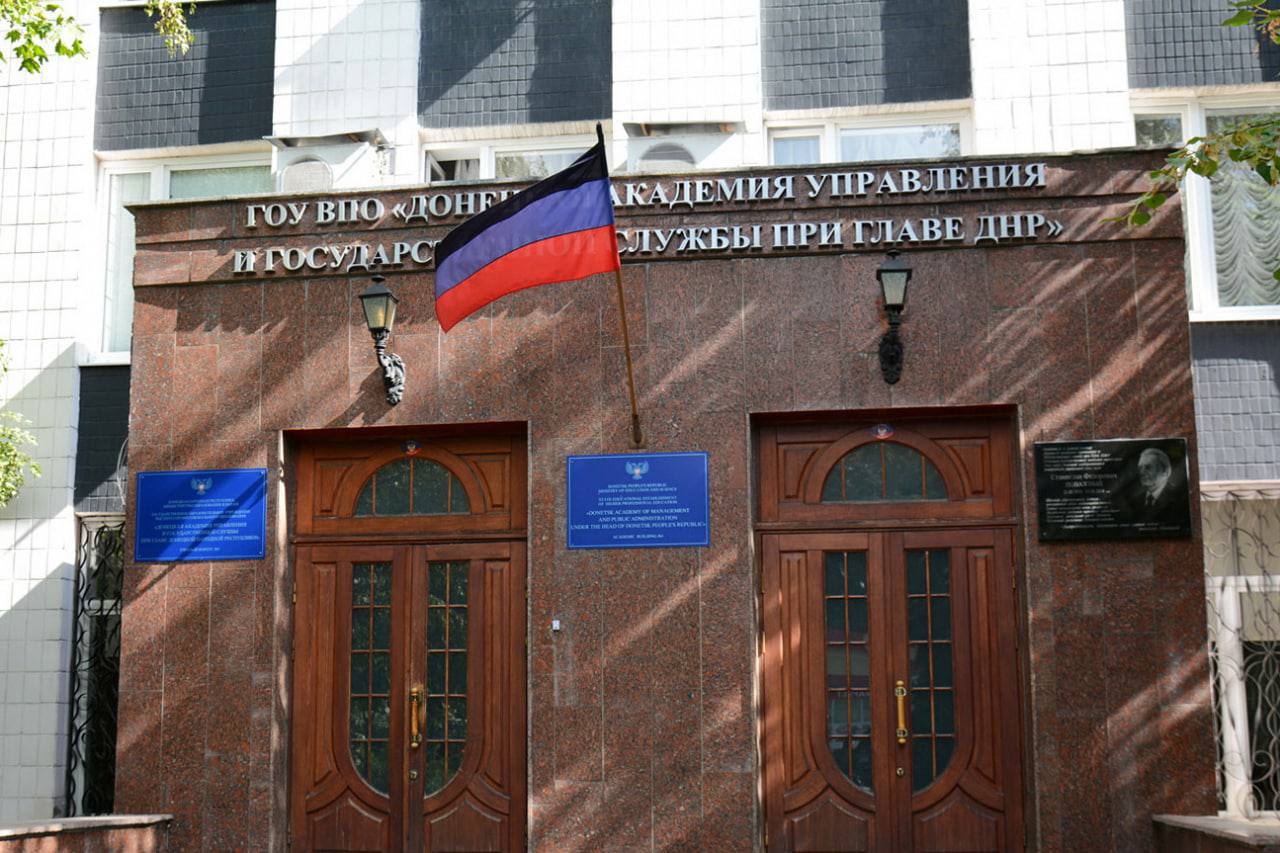 Глава Донецкой Народной Республики Денис Пушилин поздравил Донецкую академи