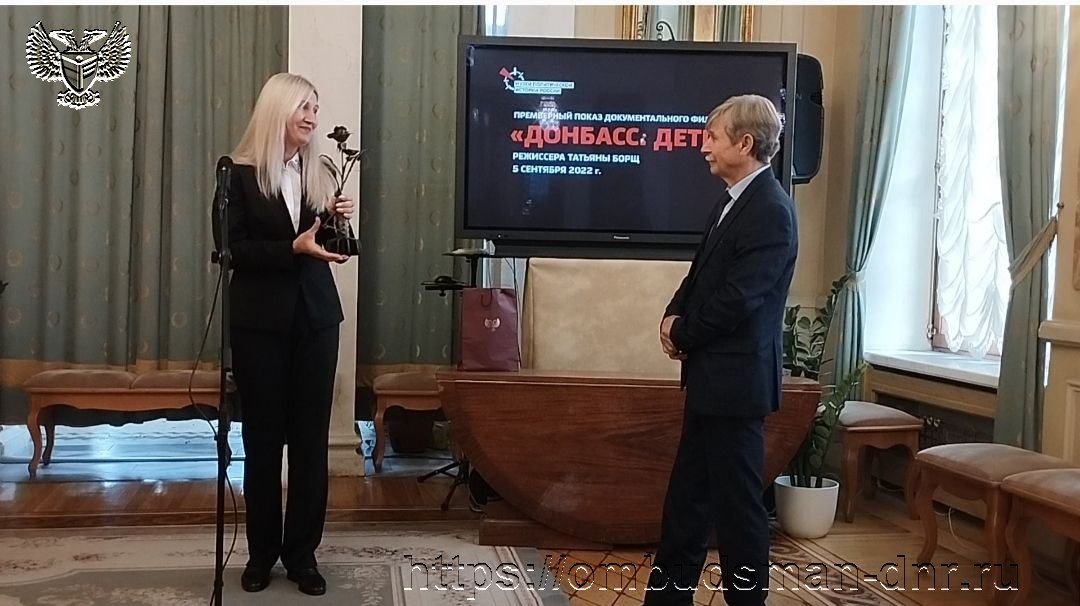 В Санкт-Петербурге состоялась премьера фильма о детях Донбасса