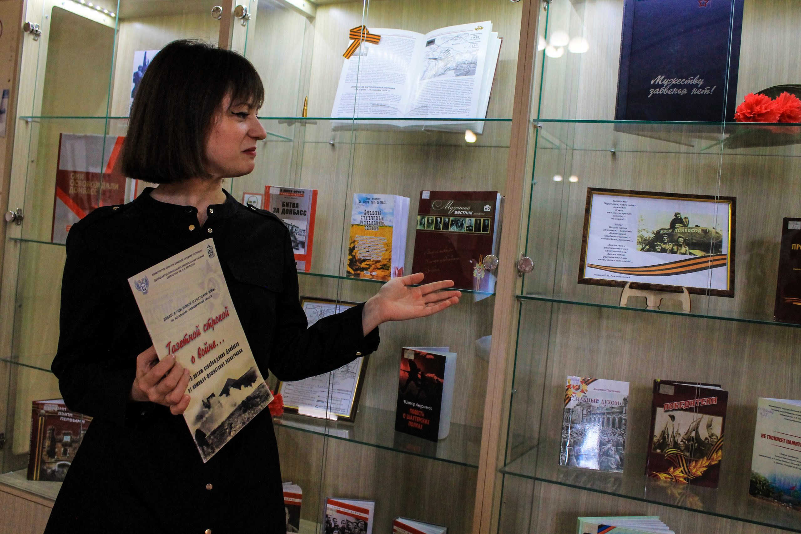 В библиотеке имени Крупской открылась выставка ко Дню освобождения Донбасса