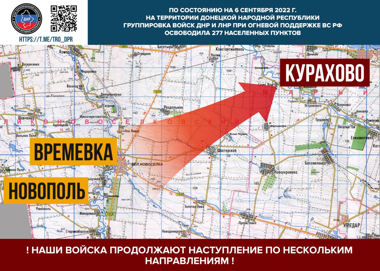 Под контроль ДНР перешли еще два населенных пункта