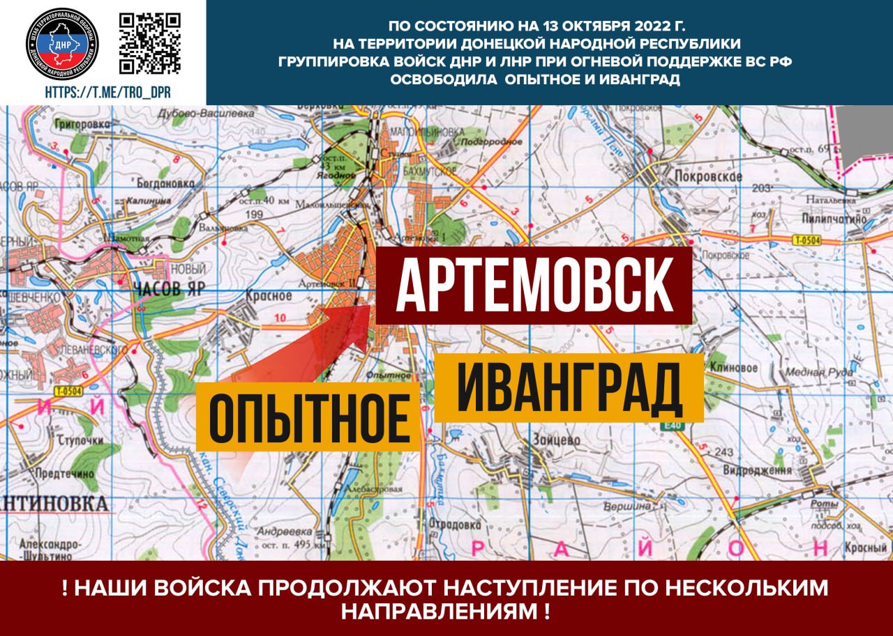 Карта боевых действий на украине на сегодня в районе артемовска