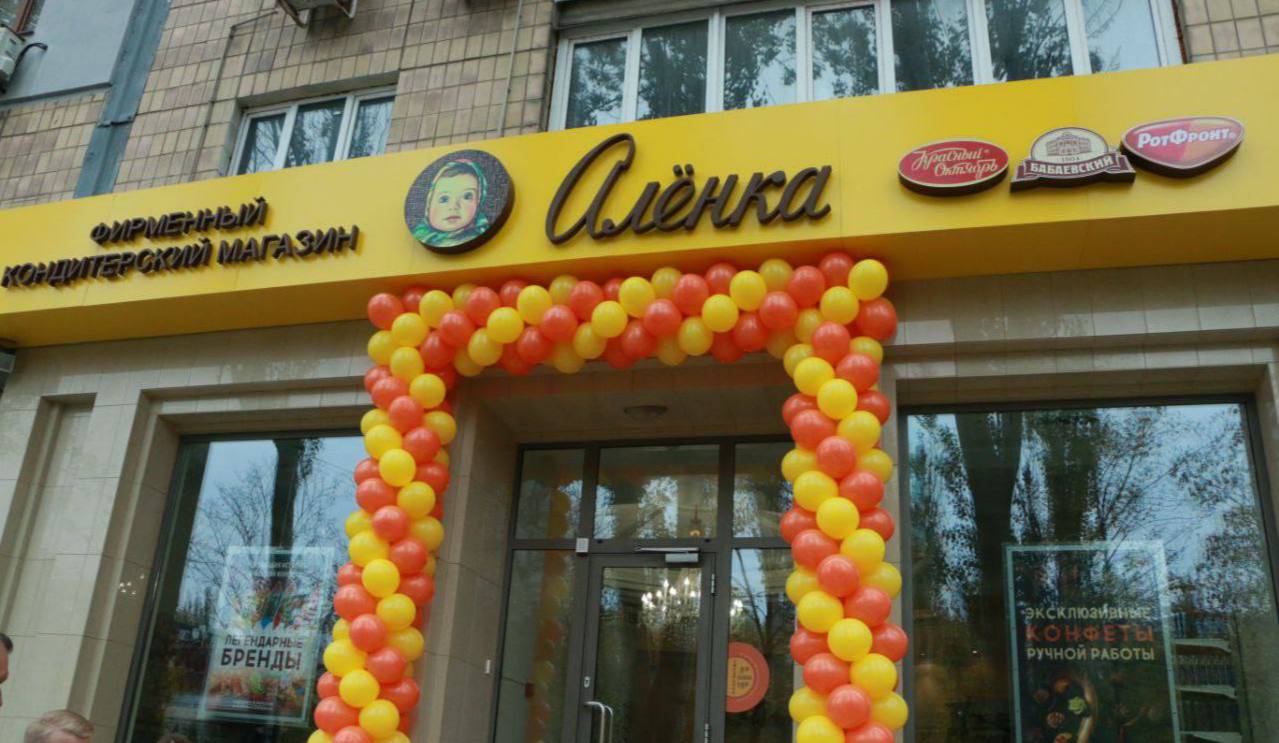 Крупные российские бренды готовы инвестировать в развитие экономики ДНР