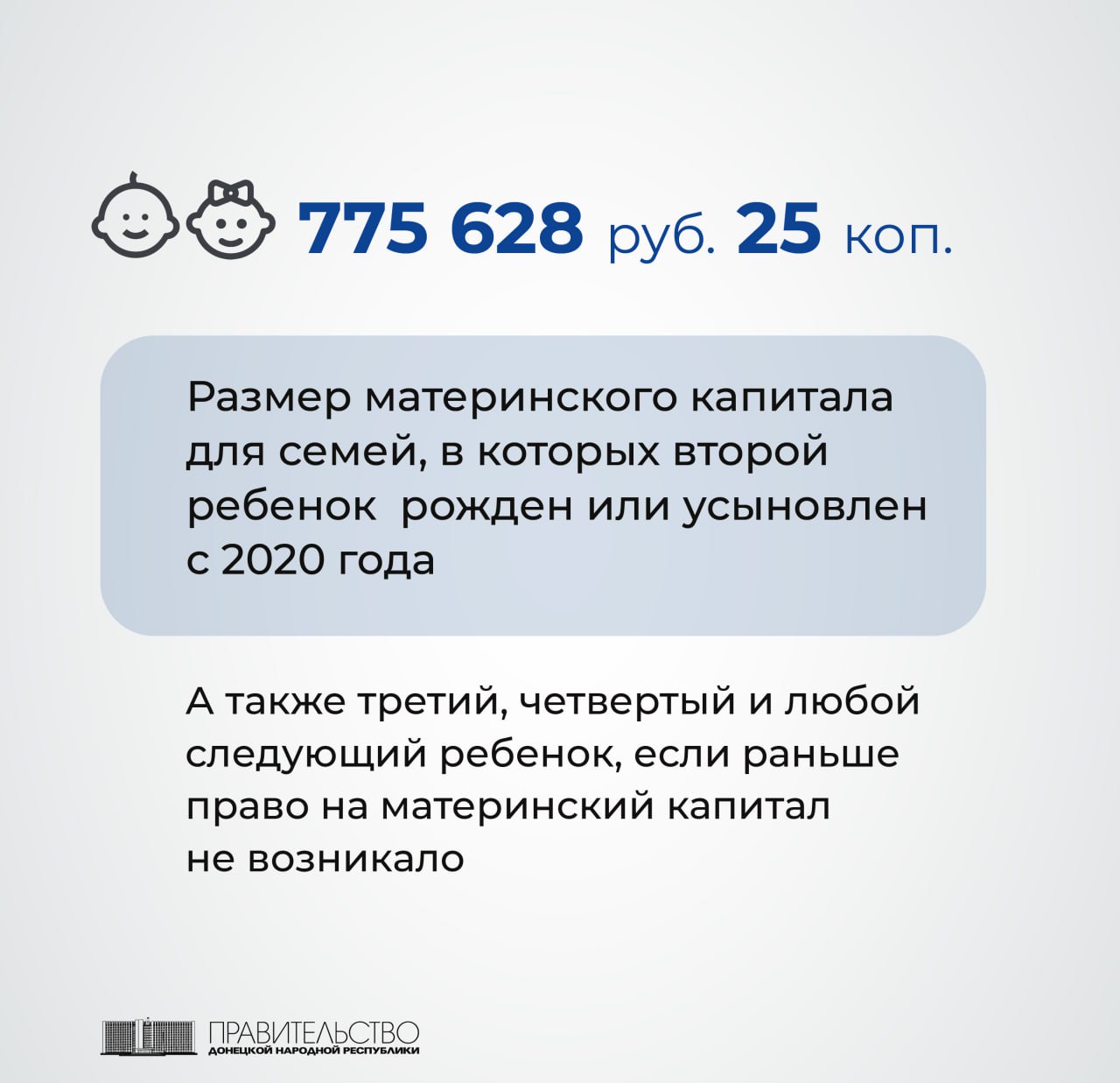 Сколько дают мат капитал в 2024. Сумма материнского капитала. Размер мат капитала. Сумма материнского капитала в 2023 году. Размер материнского капитала в 2023.