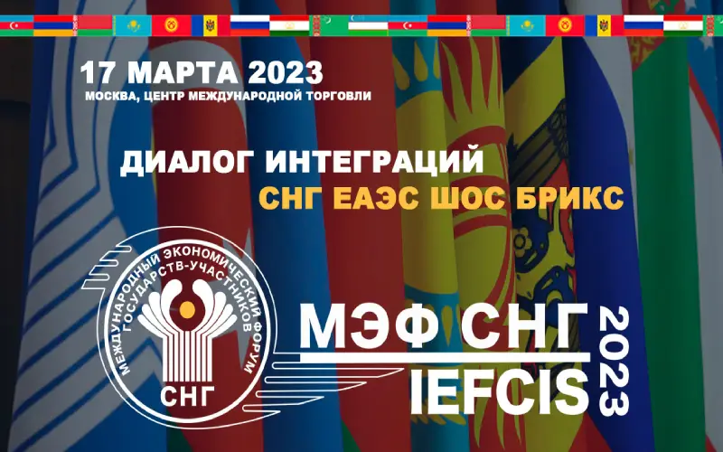 Глава Минэкономразвития принимает участие в экономическом форуме