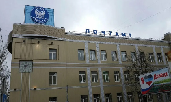 Почта Донбасса посвятила новый филателистический выпуск ЧВК «Вагнер»