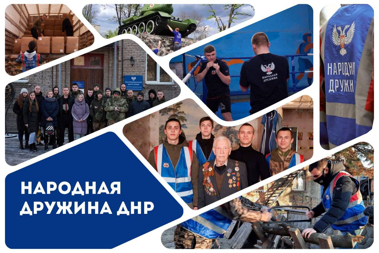 Народная дружина отмечает четырехлетие со дня образования