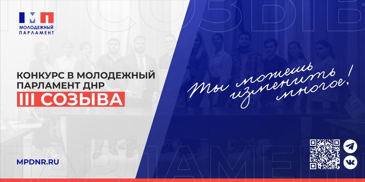 Молодых парламентариев будут избирать на основании конкурса