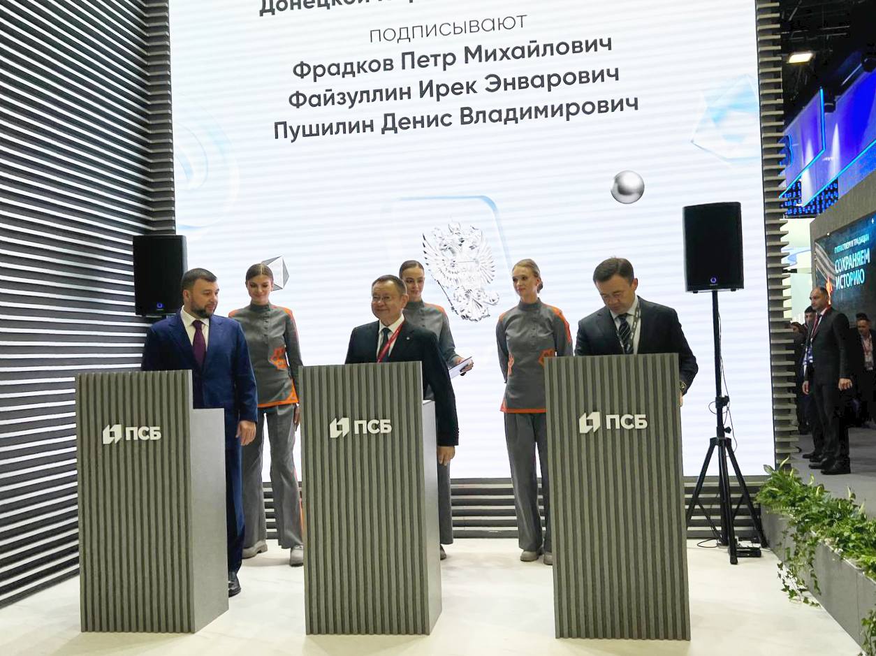 📹 На международном форуме врио Главы ДНР подписал ряд соглашений