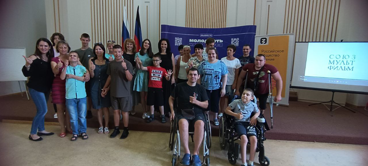 В Донецке провели лекцию для семей с детьми, имеющих ограниченные возможности здоровья