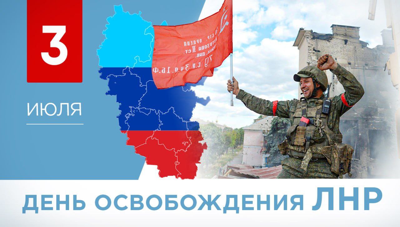 Врио Главы ДНР поздравил жителей ЛНР с первой годовщиной освобождения республики