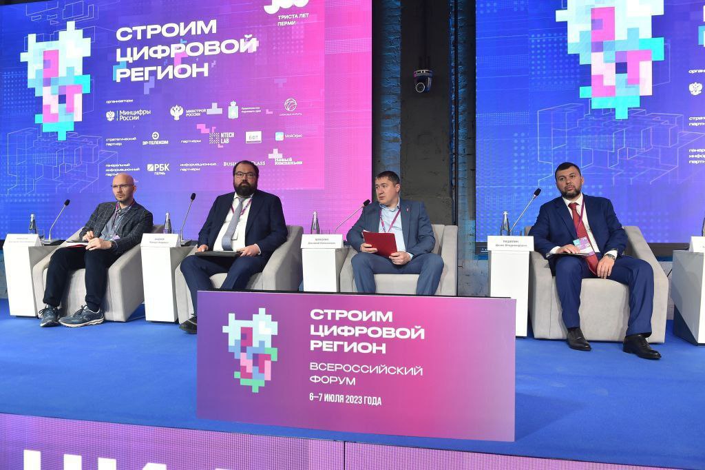 Денис Пушилин принимает участие в работе форума в Перми