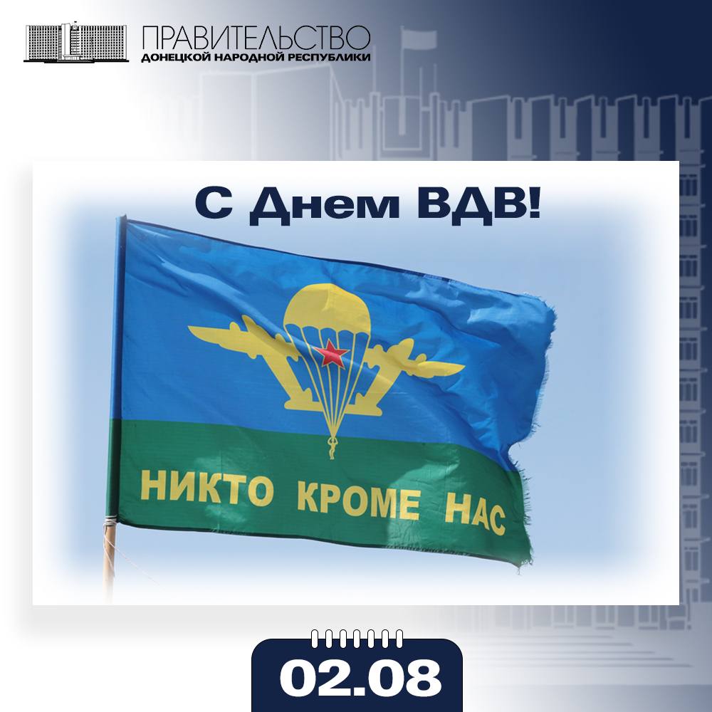 Евгений Солнцев поздравил с праздников боевое братство «голубых беретов»