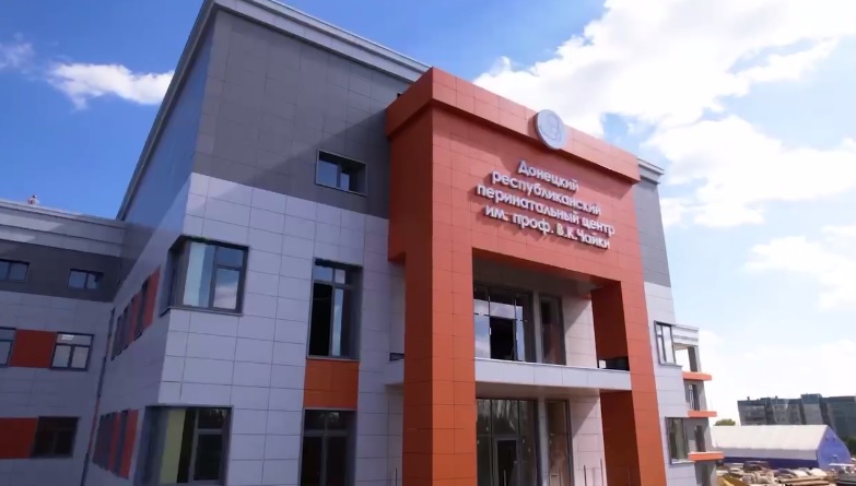 В Донецке готовится к открытию новый перинатальный центр