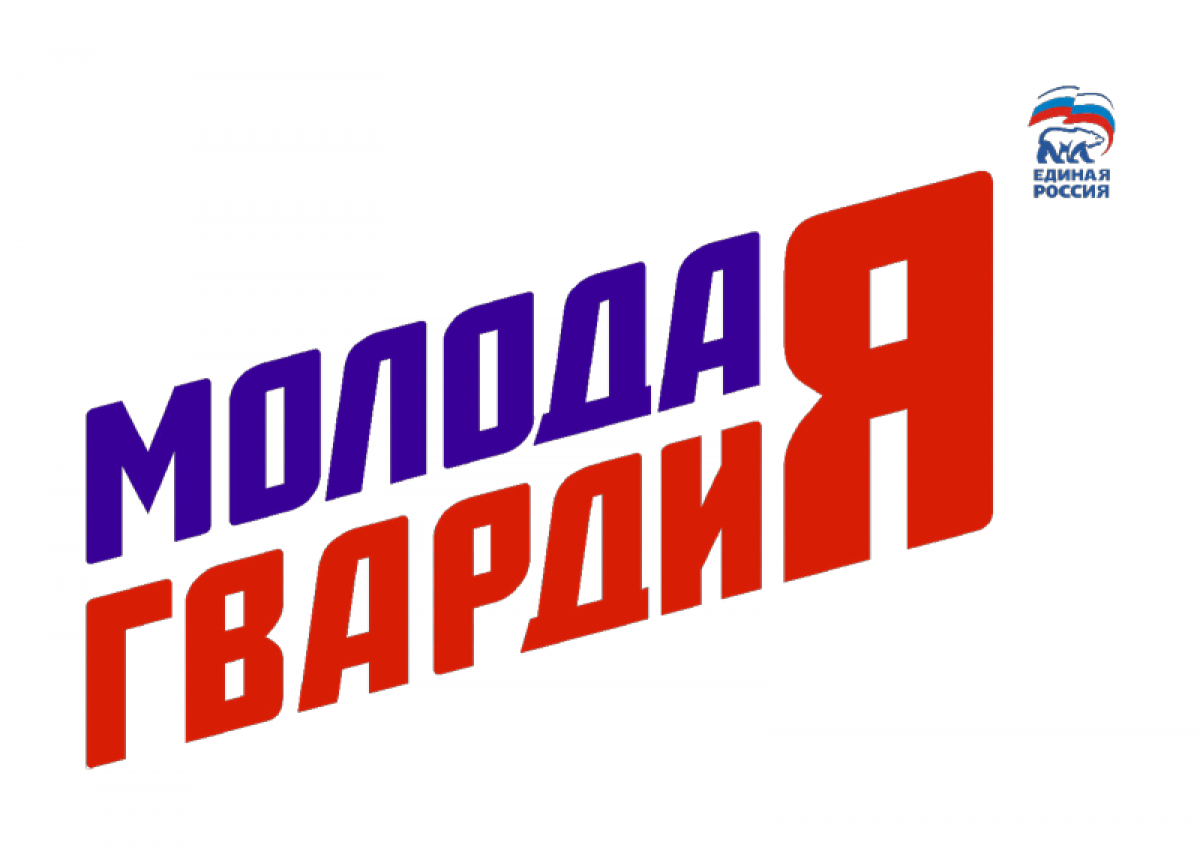 Мгер это. Молодая гвардия Единой России. Эмблема молодой гвардии Единой России. Молодая гвардия Единой России - МГЕР. Молодежная гвардия Единой России.