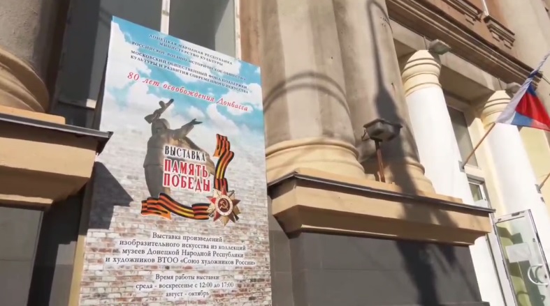 📹 📸 В макеевском музее открылась выставка «Память Победы»