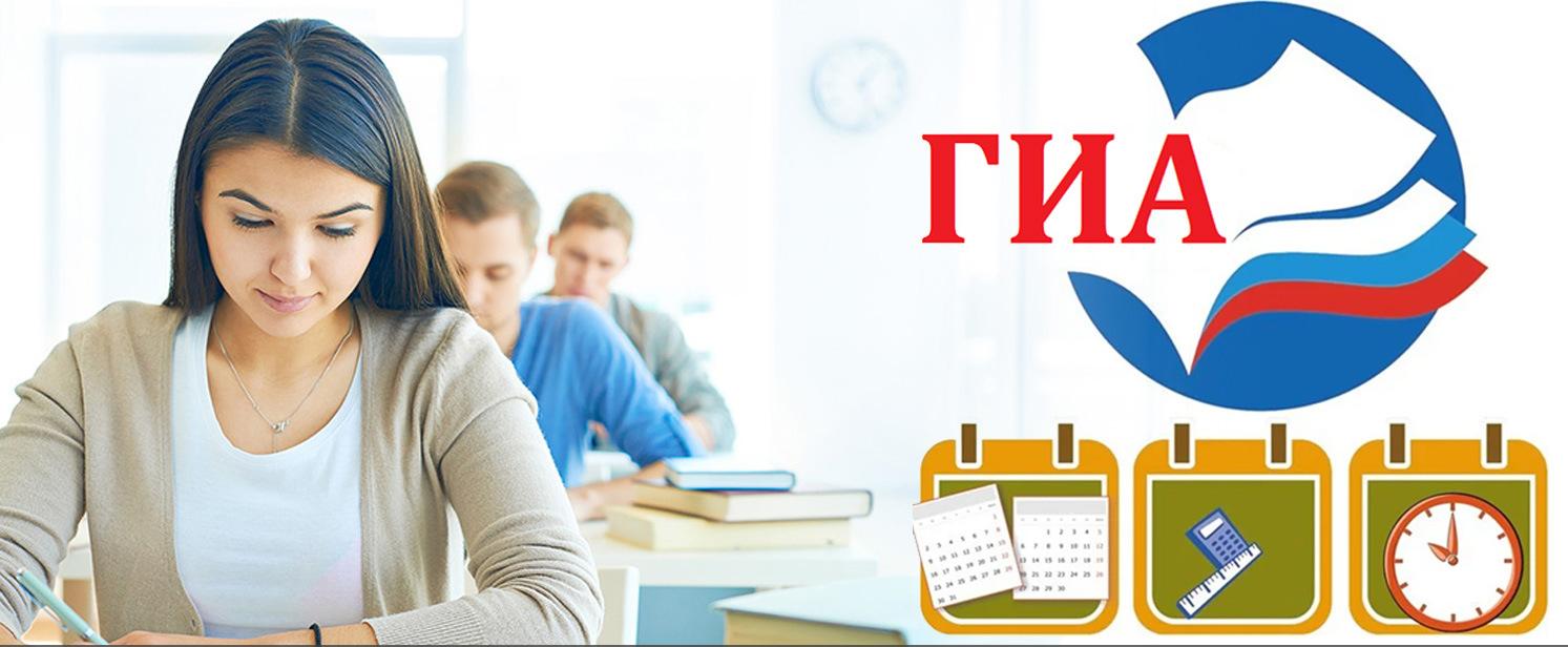 Определено количество обучающихся, выбравших форму ГИА