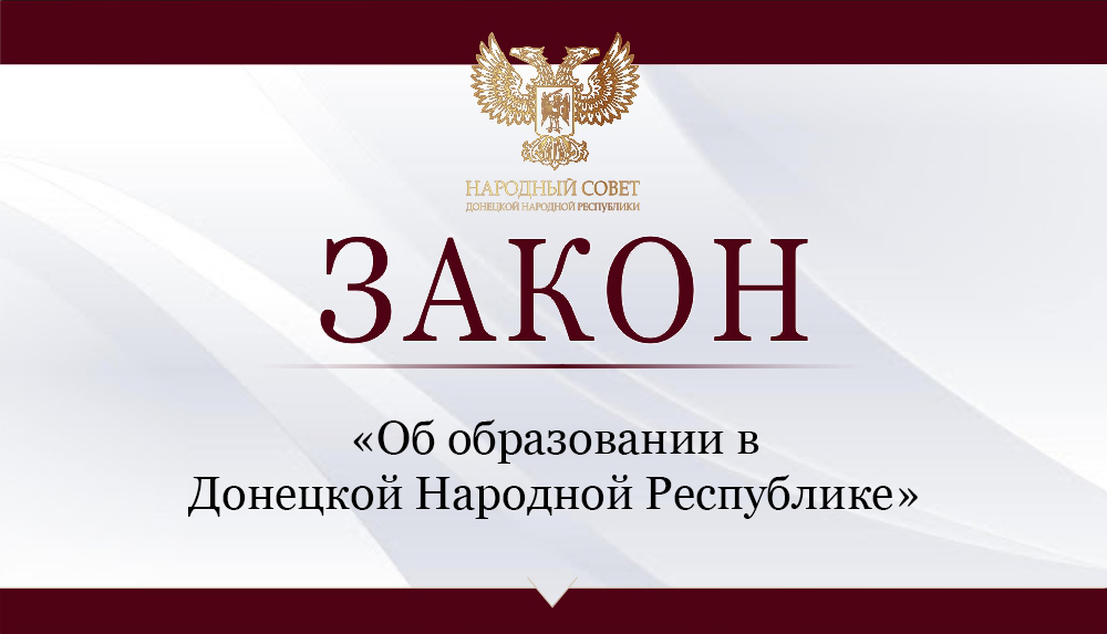Закон об образовании ждут тысячи учителей и сотрудников этой сферы – Артем Жога